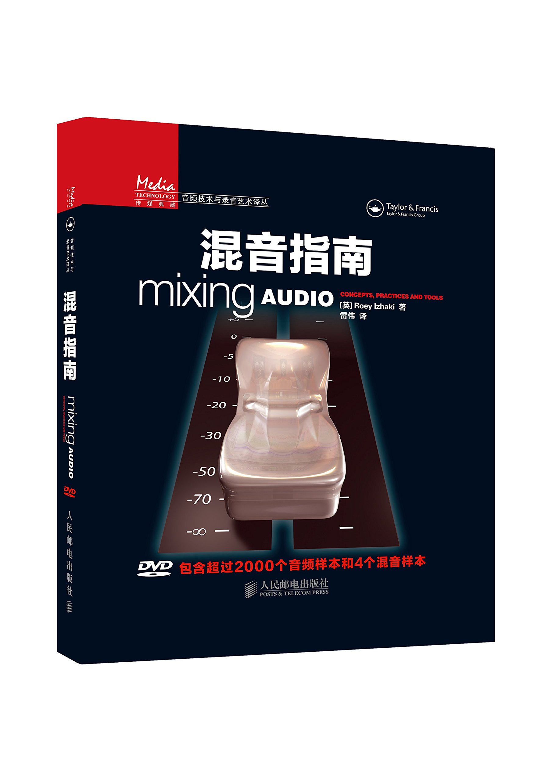 混音指南