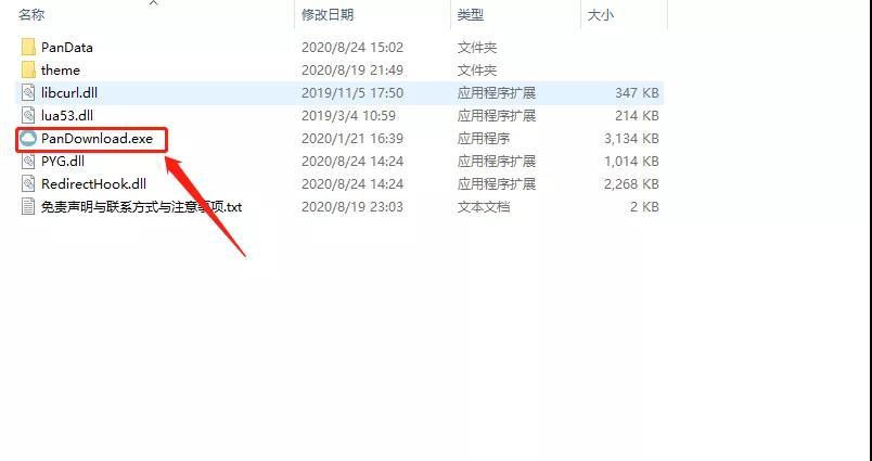 Pandown归来！从此告别某度