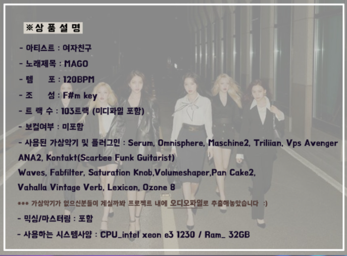 KPOP韩国Cubase工程GFRIEND组合流行Midi编曲混音模版分轨素材包