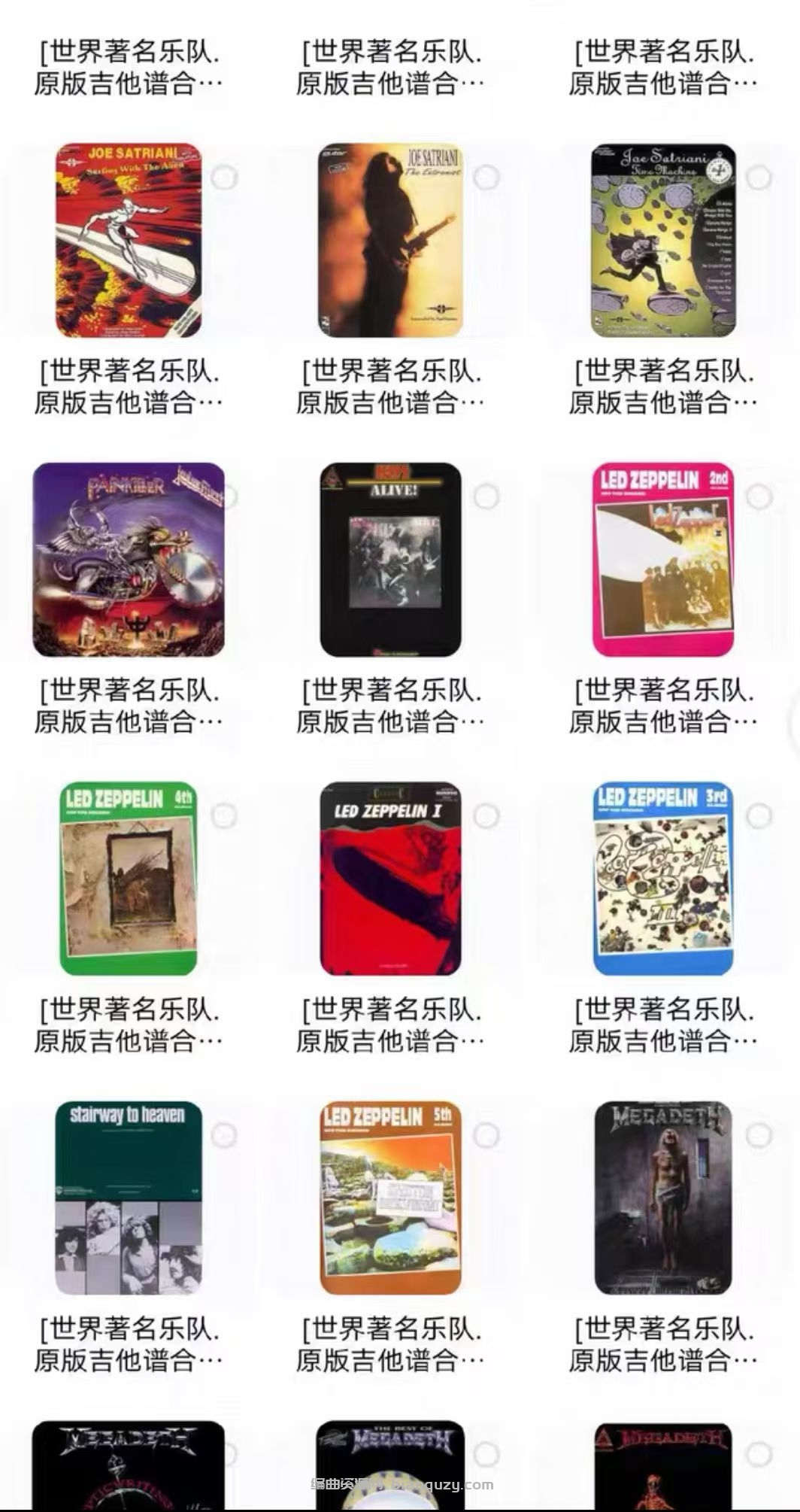 市面上最全合集 200册知名吉他乐队专辑谱合集