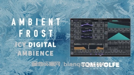 冰系氛围合成音色 Tom Wolfe Ambient Frost [Synth Presets]