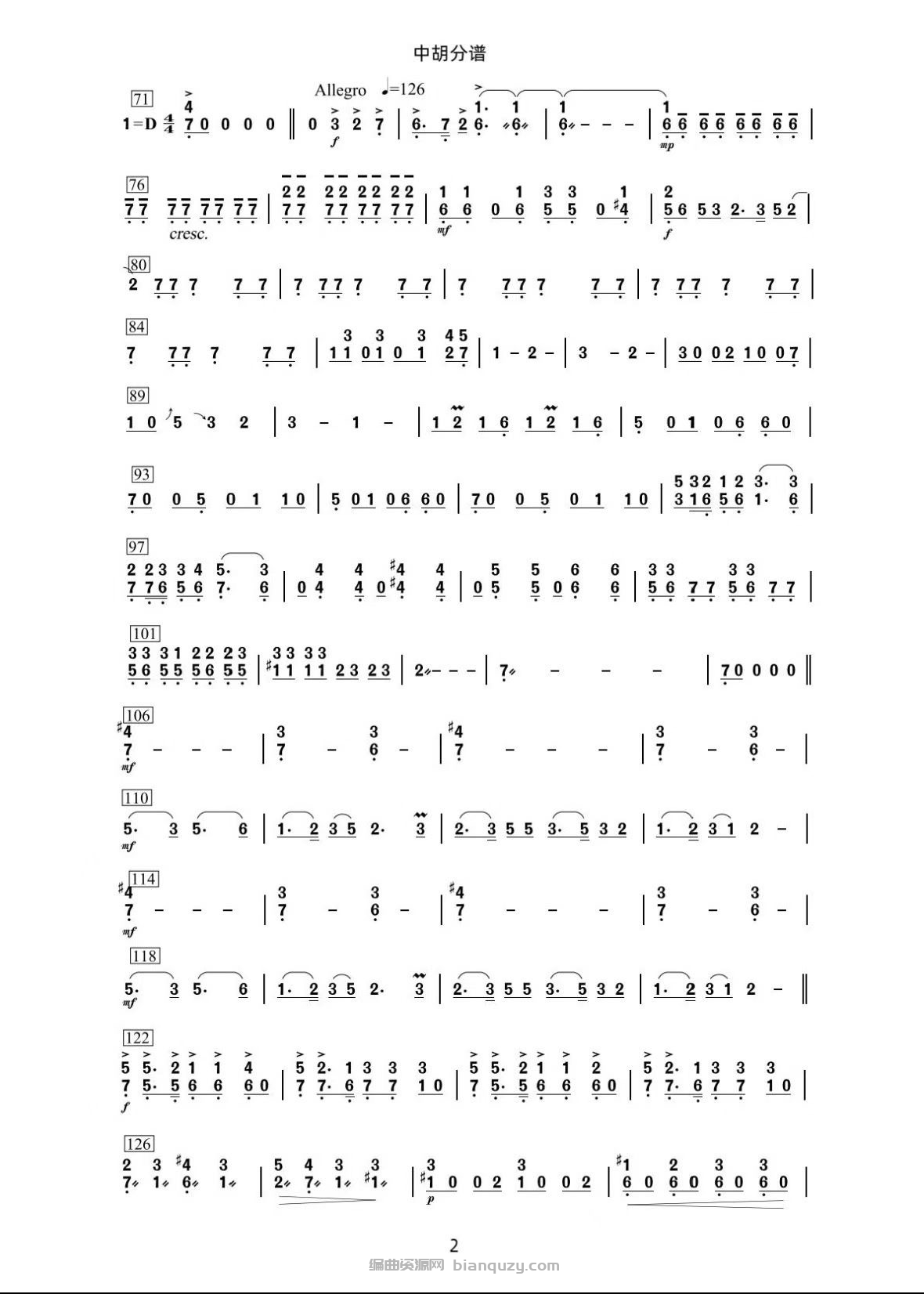 《我的祖国》民乐合奏 民族管弦乐 分谱/总谱 简谱