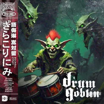 鼓组素材 Boom Bap Labs Johnny Slash DRUM GOBLIN WAV-FANTASTiC