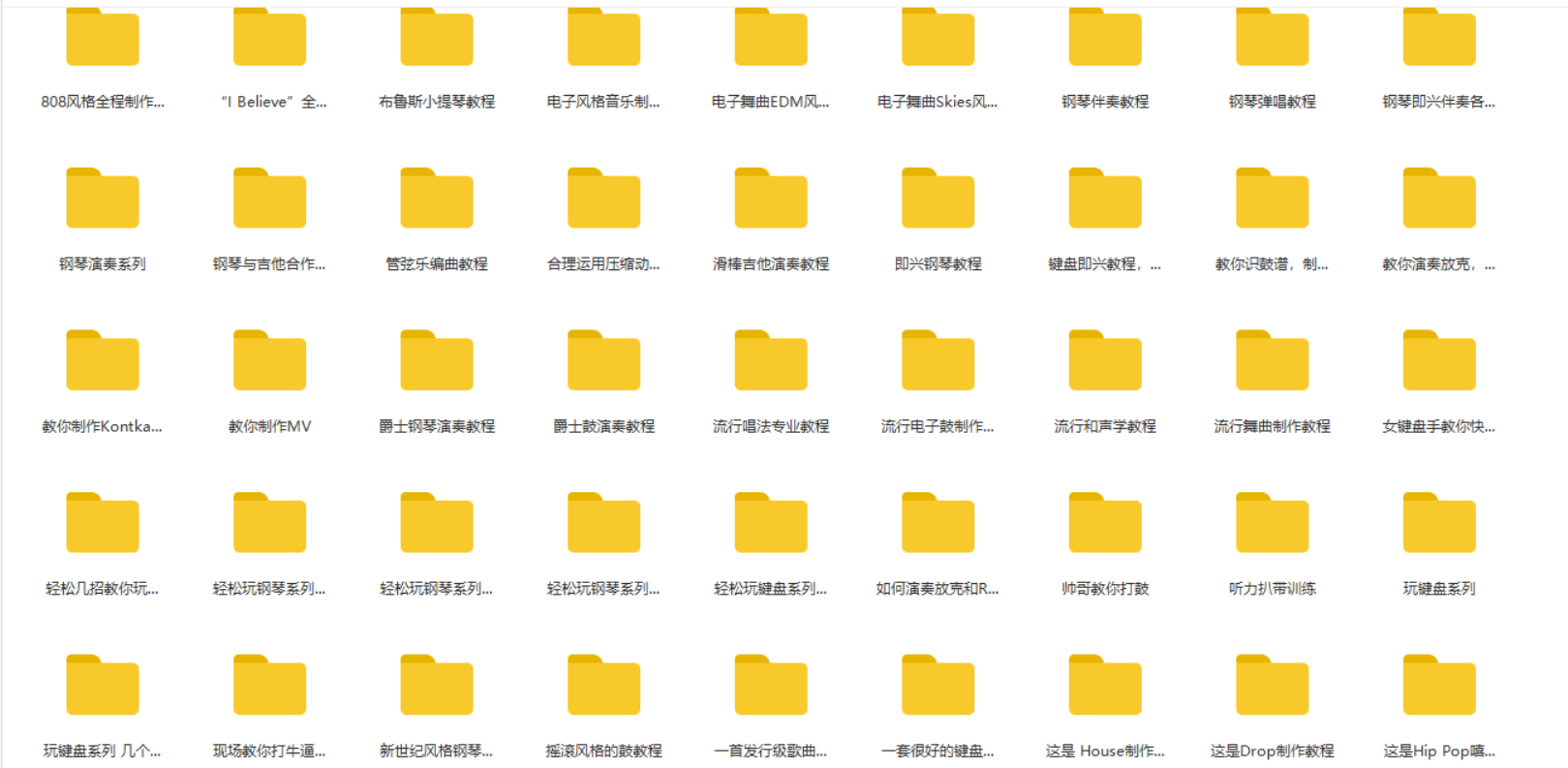 国外专业的音乐制作教程-各类型各方面