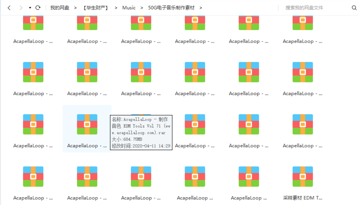 50G电子音乐制作素材采样