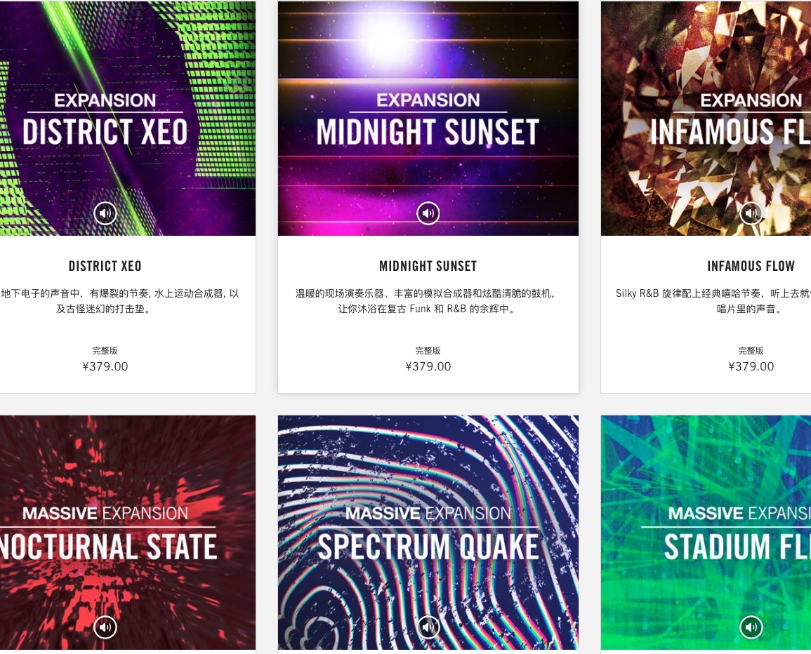 maschine2 拓展包 50套 80g