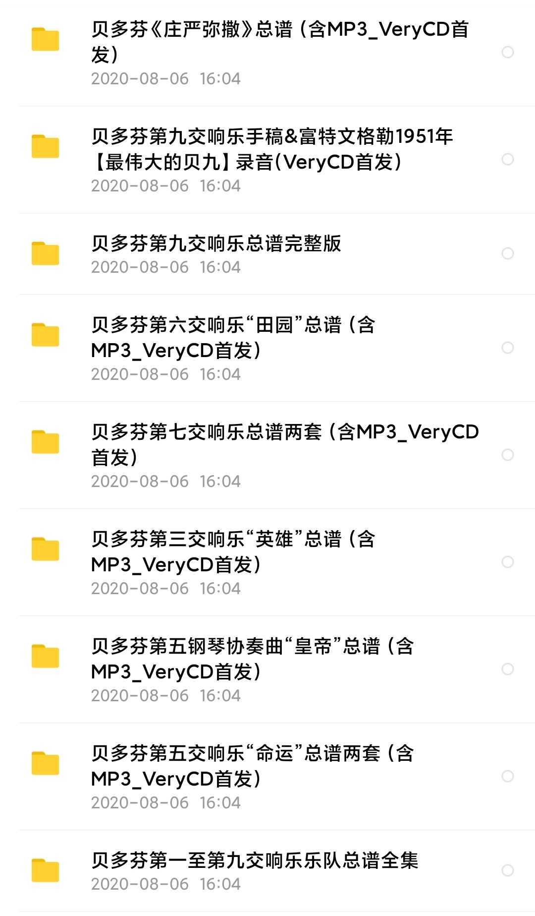 19G影视配乐和古典交响乐总谱带音频