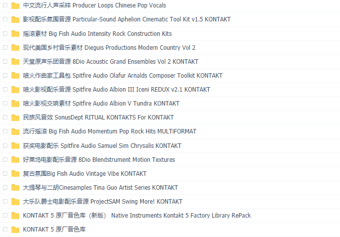 综合音源250G-影视/氛围/人声干声