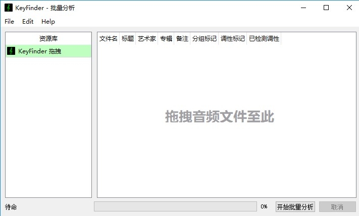 测调工具——KeyFinder 绿色版